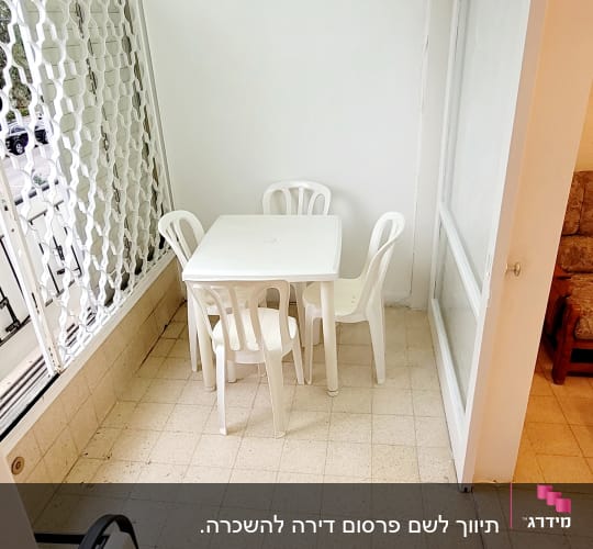 מרפסת עם שולחן וכיסאות פלסטיק לבנים